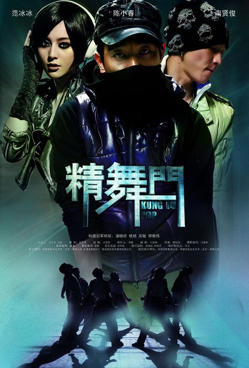 陈小春精舞门:经典港片,重温青春记忆