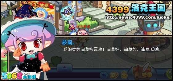 洛克王国莎莉:服装店老板变身剧情角色全解读