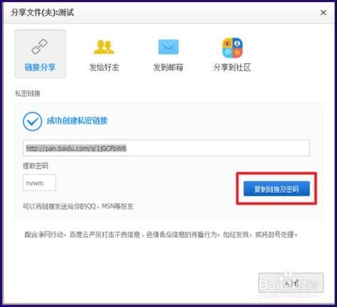 如何快速上手百度码?小白也能轻松学会