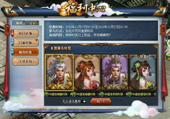 问道游戏论坛:寻找志同道合的道友,一起修仙