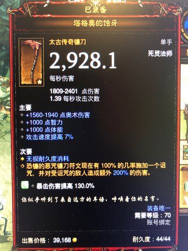 塔格奥的蚀牙与其他武器对比:哪个更适合你