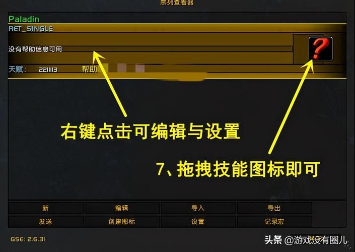 CJQ输出宏解析：带你深入了解技能搭配