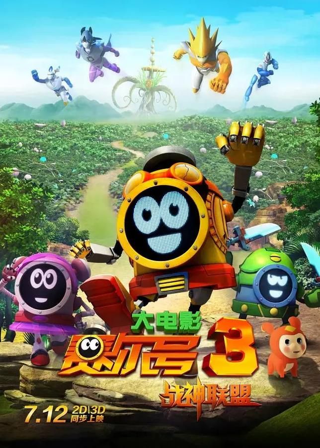 动画电影赛尔号揭秘,凤凰神兽究竟长什么样?