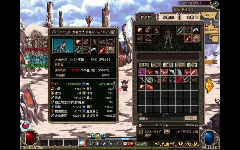 DNF老玩家回忆录:无影剑艾雷诺,带你重温那些年!