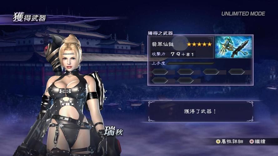 大蛇无双攻略：武器道具获得技巧
