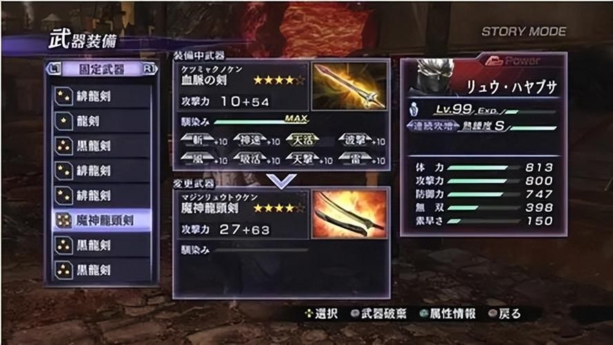 大蛇无双攻略：武器道具获得技巧