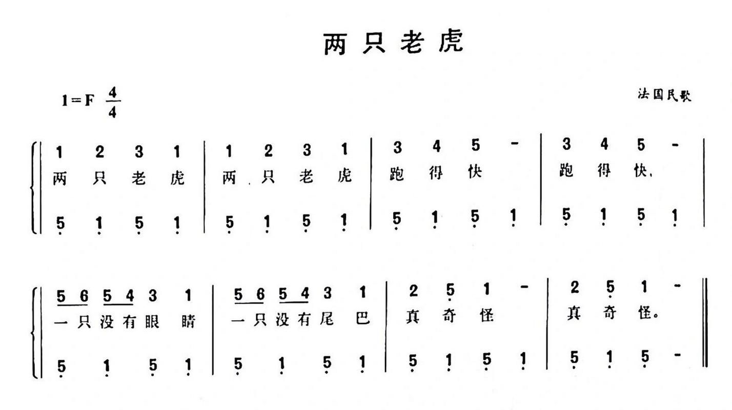 想学两只老虎简谱?超简单易懂的教学来了!