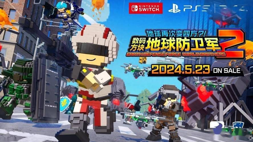 地球防卫军2：数码方块版全新体验，等你来战！