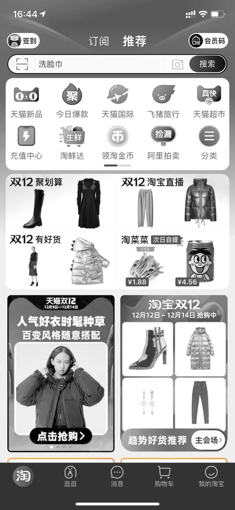 淘宝黑白首页背后的故事:铭记历史,勿忘国耻!