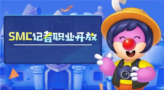 想当摩尔庄园记者?这份攻略助你快速上手