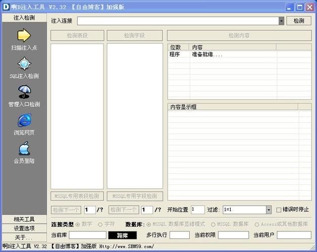 啊D注入工具安全吗?使用时需要注意哪些问题?