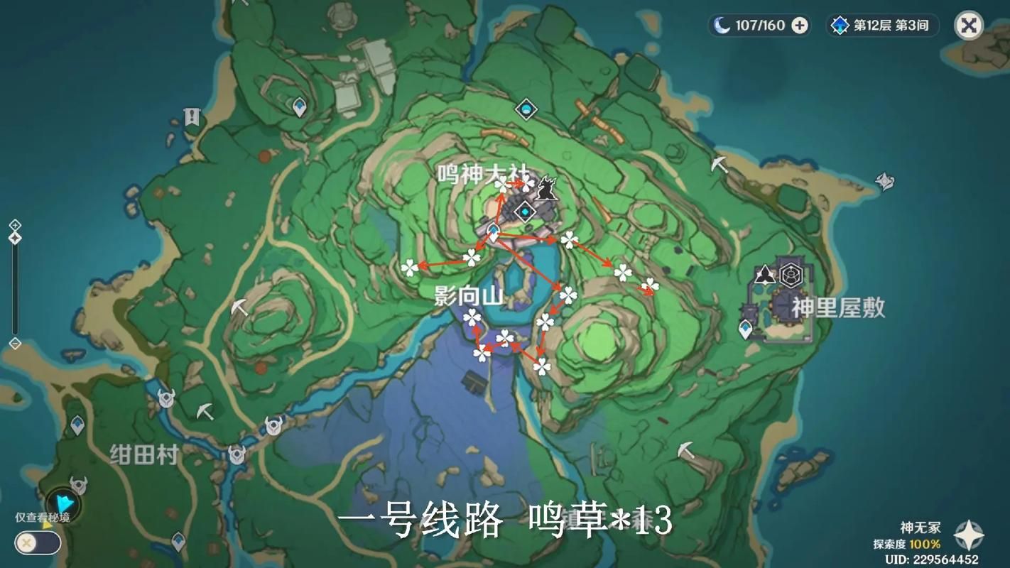 原神鸣草位置攻略:各个岛屿鸣草采集路线