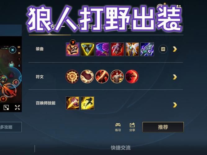 木木打野出装解析:面具+日炎,坦克也能打输出