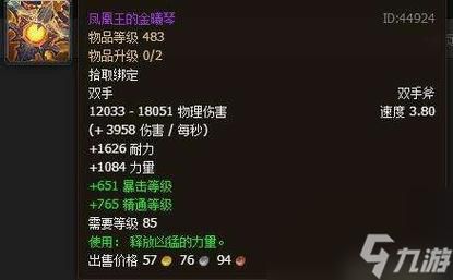 魔兽世界新月仪式之书:变身巨狼的神秘力量