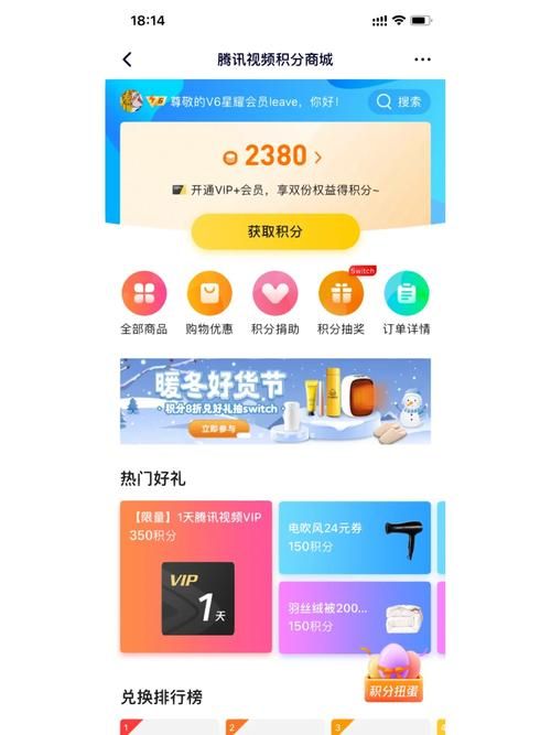 腾讯积分商城有哪些好东西？兑换清单推荐