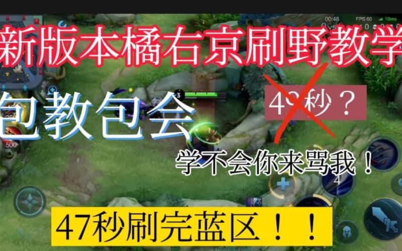 最新橘右京玩法教学，技能连招及出装攻略，助你快速掌握！