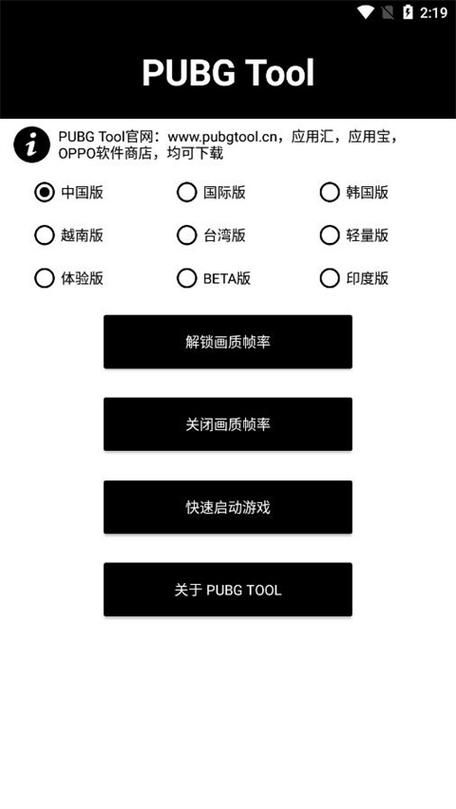 绝地求生优化工具推荐：告别卡顿，流畅吃鸡不是梦！