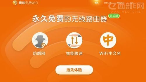 猎豹WiFi最新版：免费极简，手机电脑都能用！