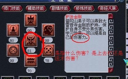 如何玩转梦幻西游PT？不同流派加点方式大揭秘
