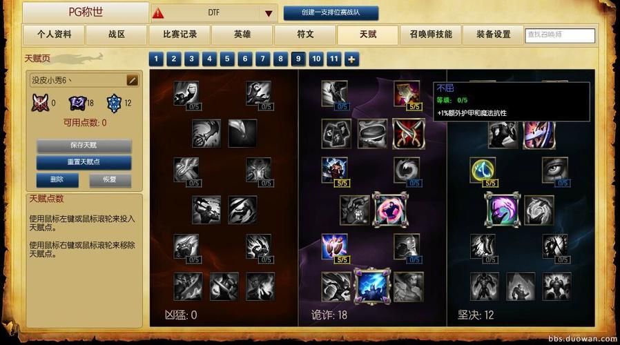 S4盲僧最强天赋:带你carry全场