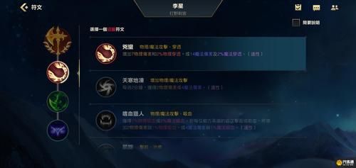 S4盲僧最强天赋:带你carry全场