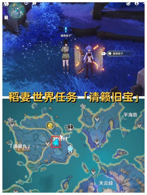 原神清籁旧宝任务流程解析：一步步教你轻松通关！