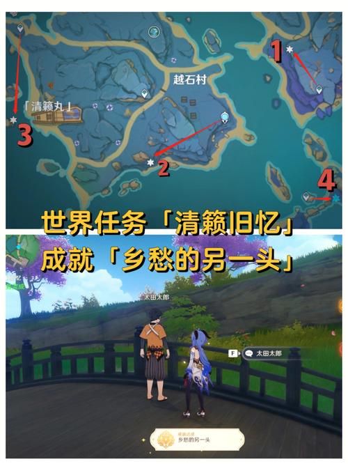 原神清籁旧宝任务流程解析：一步步教你轻松通关！
