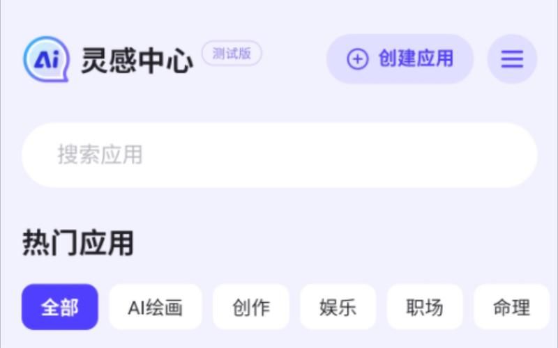 百度AI助手:比你想象中更强大,效率提升神器!