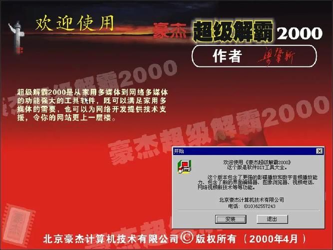 超级音频解霸播放不了怎么办?快速解决技巧