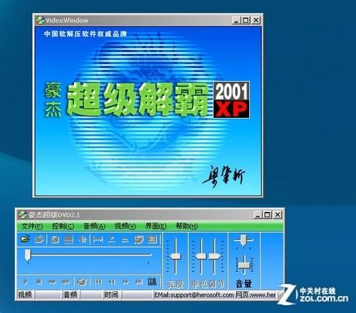 超级音频解霸播放不了怎么办?快速解决技巧