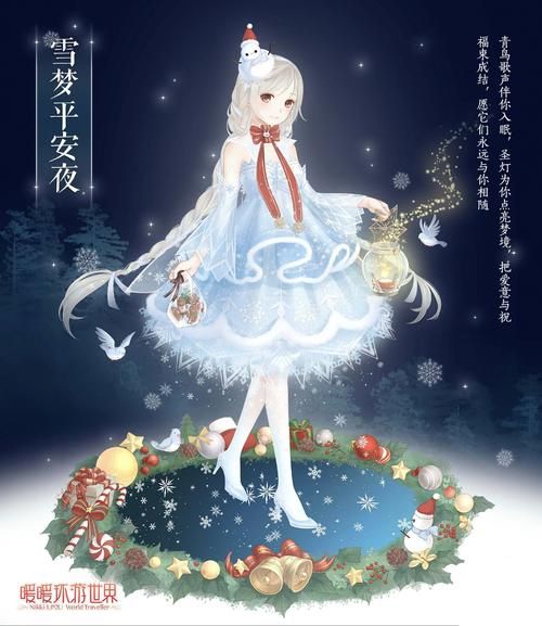 暖暖环游世界游戏下载,开启你的换装之旅!