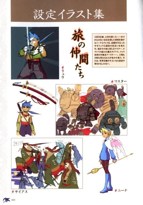 龙战士4全职业攻略:技能加点及装备选择推荐