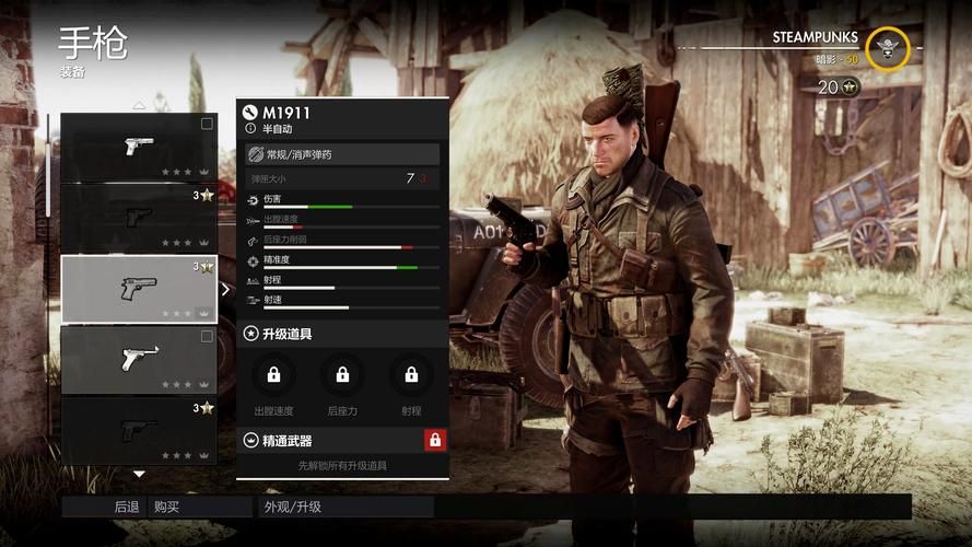 狙击精英4攻略:全收集品位置及武器获取