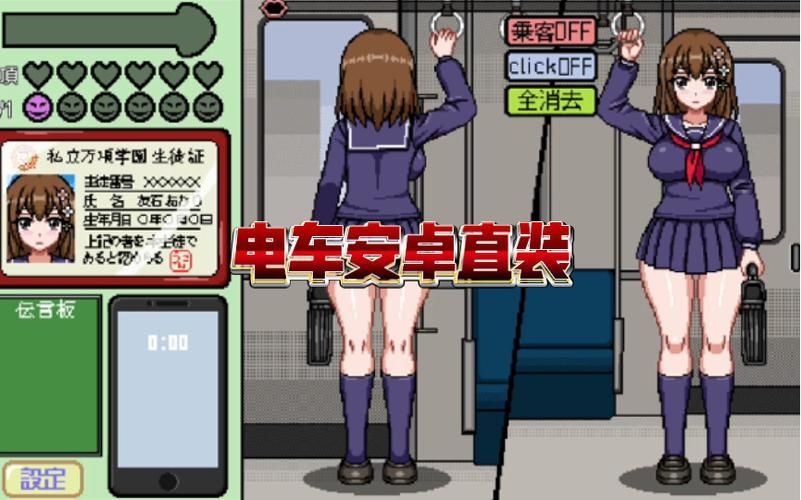 最全痴汉电车游戏盘点:从经典到最新作,应有尽有