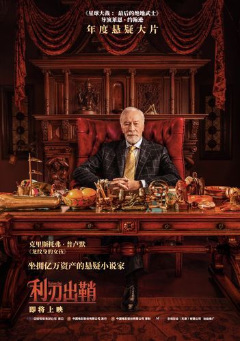 利刃出鞘过审,悬疑烧脑大片,你准备好了吗?