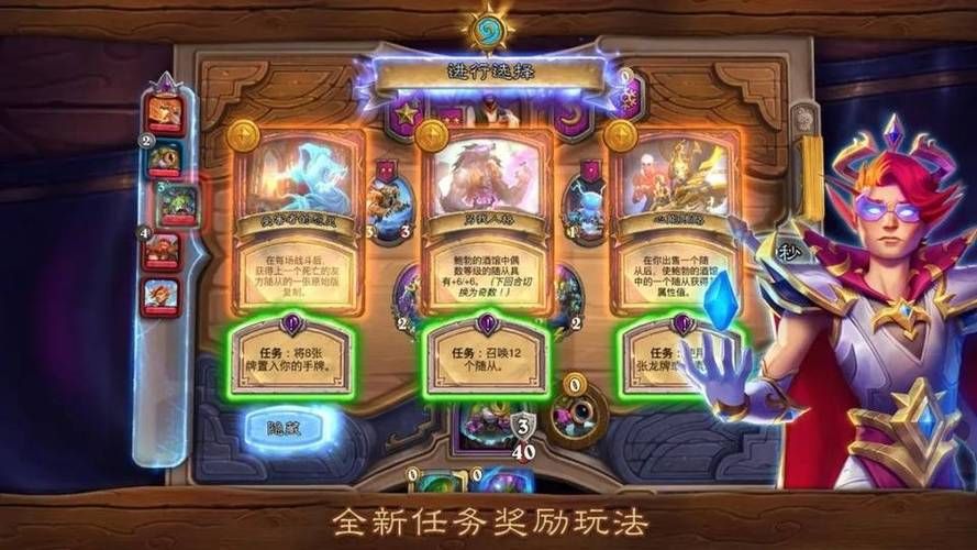 炉石传说实用攻略:提升游戏技巧,快速提高胜率