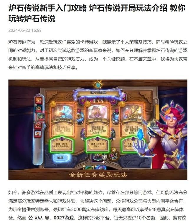 炉石传说实用攻略:提升游戏技巧,快速提高胜率