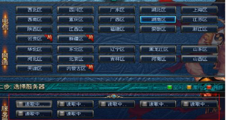 如何快速完成DNF转区?附详细图文步骤