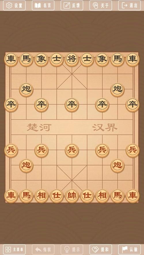 离线也能玩的单机象棋,高手快来挑战!