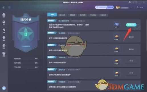 完美电竞账号功能介绍,畅享游戏乐趣