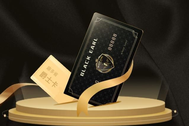 趣多省爵士卡会员,你真的了解它吗?