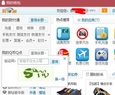 如何在QQ积分商城兑换礼品?新手入门详细教程