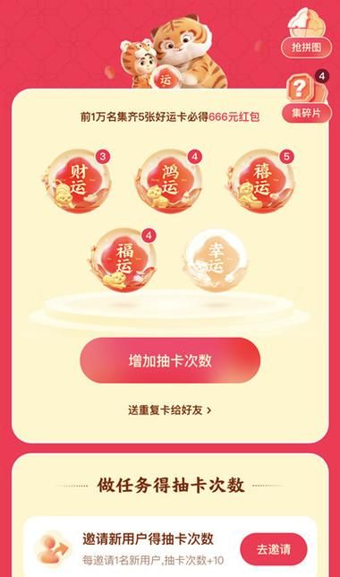 快手集福气运气卡怎么得?三种方法轻松获取!