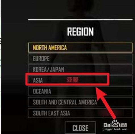 绝地求生亚服服务器选择攻略:低延迟流畅吃鸡