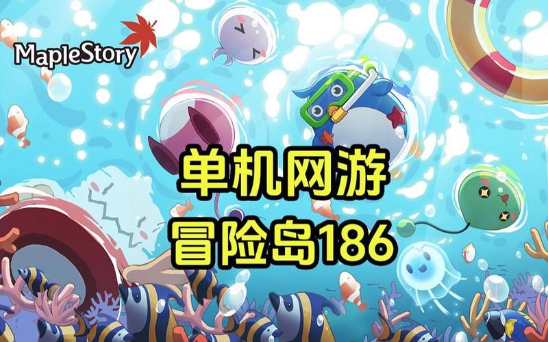 冒险岛单机版下载安装教程:简单易懂,快速上手!