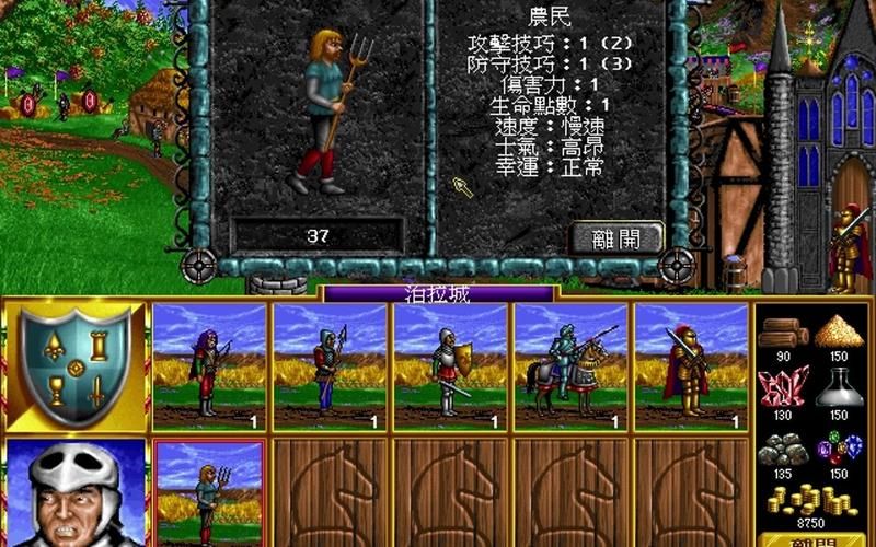 回味经典:英雄无敌II带你体验策略游戏魅力