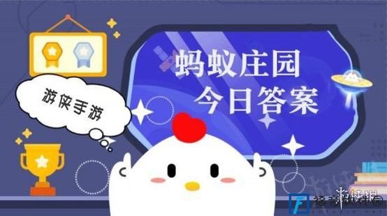 蚂蚁庄园今日答案:噪音与健康,你了解多少?噪音蚂蚁庄园