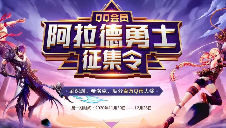 多玩DNF活动:赢取丰厚奖励,展现你的个性风采!