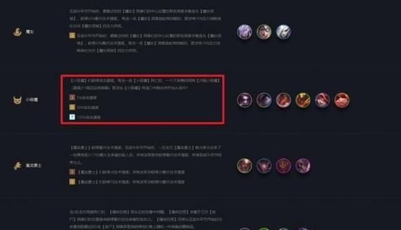 提莫出装技巧:攻速流让你快乐carry!