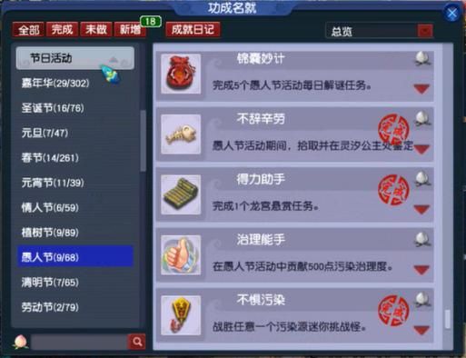 梦幻西游成就攻略:快速完成所有成就的技巧指南